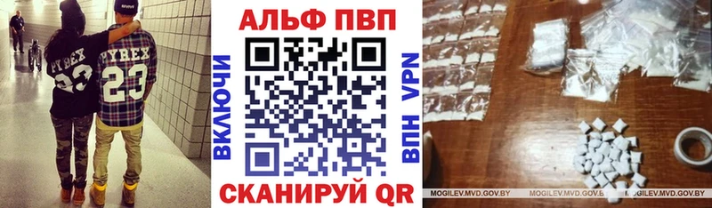 Купить где  Руза  Альфа ПВП кристаллы 