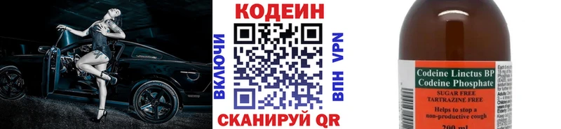 Купить где Руза Кодеин Purple Drank
