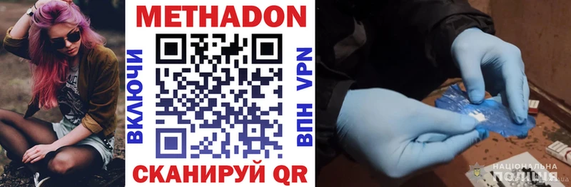 МЕТАДОН methadone Купить где Руза