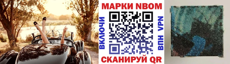 Марки NBOMe 1500мкг  Купить закладки  Руза 